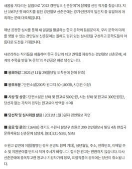 2022 경인일보 신춘문예.