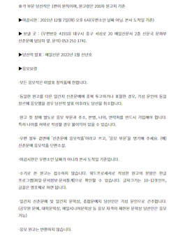 2022 매일신춘문예 공모.