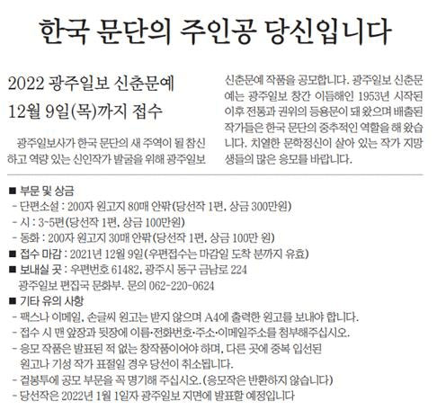 일보 광주 광주전남일보
