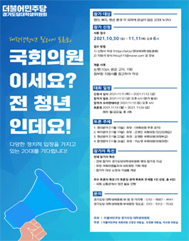 국회의원이세요? 청년인데요!.