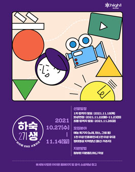 하이원리조트 SNS 서포터즈 하숙생 2기 모집.