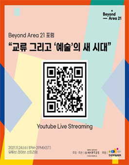 2021 BEYOND AREA Audition.