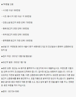 2022년 조선일보 신춘문예.