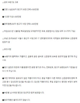 2022년 세계일보 신춘문예.