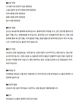 2022년 한국일보 신춘문예.