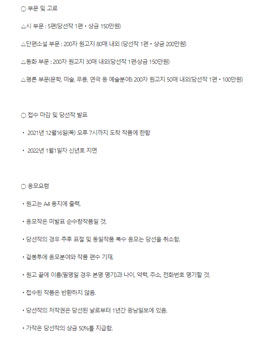 2022 광남일보 신춘문예 공모.
