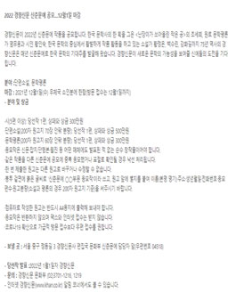 2022 경향신문 신춘문예.