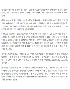 2022 불교신문 신춘문예.