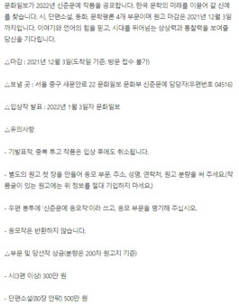 2022년 문화일보 신춘문예.