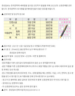 2022년 경상일보 신춘문예 공모.
