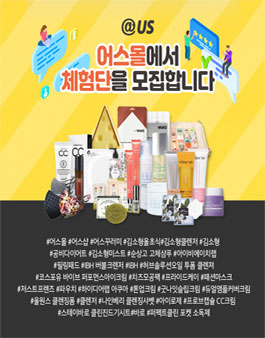 어스몰 체험단 모집.