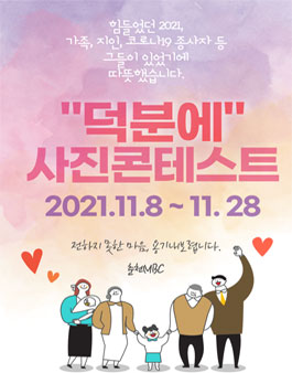 춘천MBC 사진 공모전 덕분에 사진콘테스트.