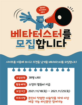 갤러리브이에이 베타 테스터 모집.