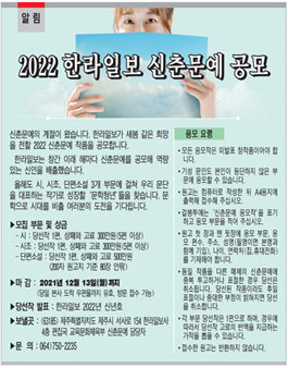 2022 한라일보 신춘문예 공모.