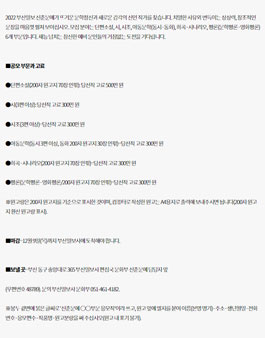 2022 부산일보 신춘문예 공모.