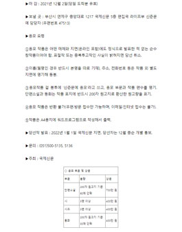 2022 국제신문 신춘문예.