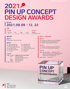 2021 핀업 컨셉 디자인 어워드.