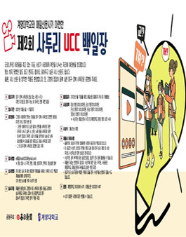 제2회 사투리 UCC 백일장.