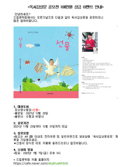 드림문학회 독서감상문 공모전.
