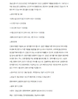 2022년 경남신문 신춘문예 공모.