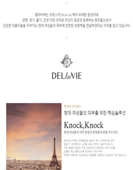 델라비에 화장품 슬로건 공모전 .
