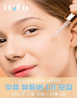 잇퓨 뷰튜버 1기 모집.