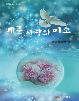 계간지 문학고을 제33회 등단 신인 작품상 공모.