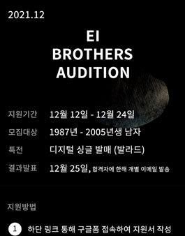 EI BROTHERS AUDITION.