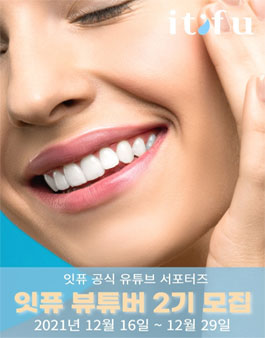 잇퓨 뷰튜버 2기 모집.