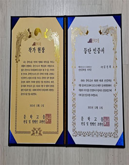 계간지 문학고을 제33회 등단 신인 작품상 공모 시인 등단의 길잡이 '2차 공모'.