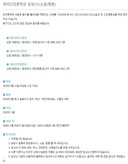 2022 창비신인문학상 공모.