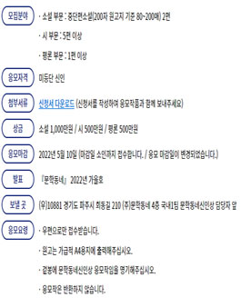 2022 문학동네 신인상 공모.