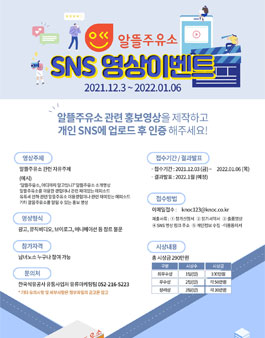 2021 알뜰주유소 SNS 영상 이벤트Ⅱ.