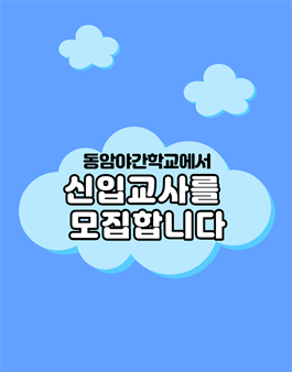인천 2022학년도 교육봉사 대학생 모집.