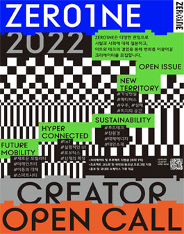 현대자동차 제로원 2022 ZER01NE 크리에이터 모집.