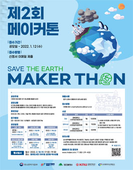 크리에이티브팩토리 범어 제2회 메이커톤.