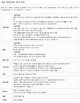 2022 창비 좋은 어린이책 원고 공모.