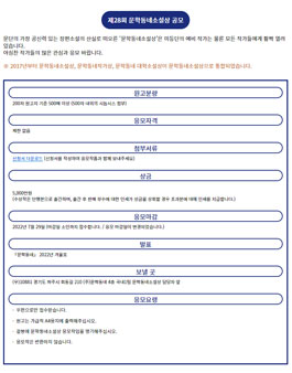 제28회 문학동네소설상 공모.