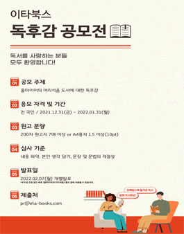 이타북스 독후감 공모전 - '올마이어의 어리석음'.