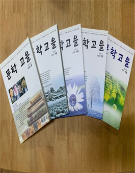 상반기 계간지 문학고을 제34회 등단 신인 작품상 공모.