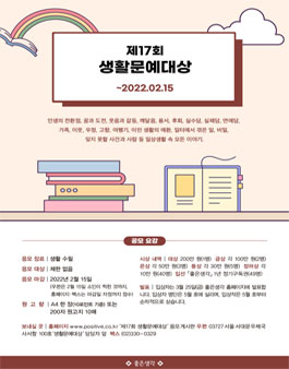제17회 생활문예대상.