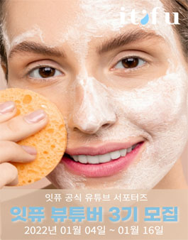 잇퓨 뷰튜버 3기 모집.
