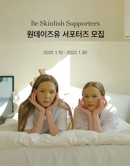2022 원데이즈유 스킨리쉬 1기 모집.