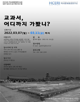 2022년 상반기 '교과서, 어디까지 가봤니?' 부여편.