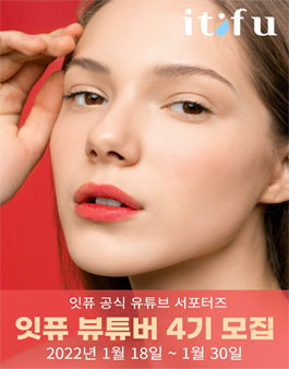 잇퓨 뷰튜버 4기 모집.
