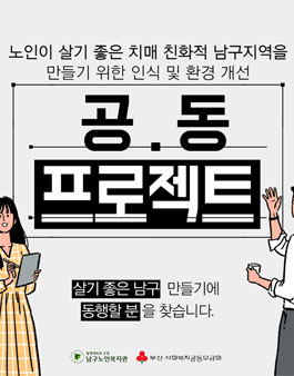 2022년 공.동 프로젝트 동행단 2기 모집.