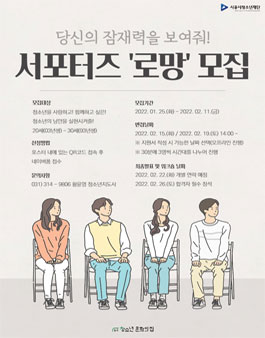시흥시능곡청소년문화의집 2022년 서포터즈 로망 3기 모집.