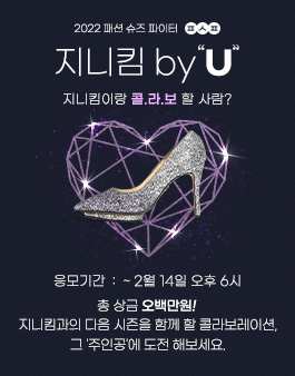 2022 패션 슈즈 파이터 지니킴 by U.