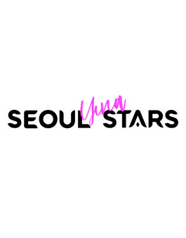 세계 최초 kpop아이돌 유나 의 콘텐츠 크리에이팅 공모전
