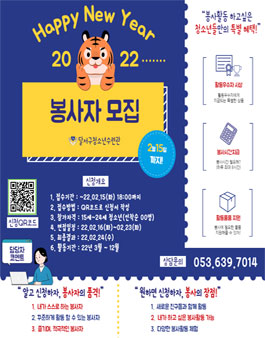 2022 달서구청소년수련관 봉사단 모집.